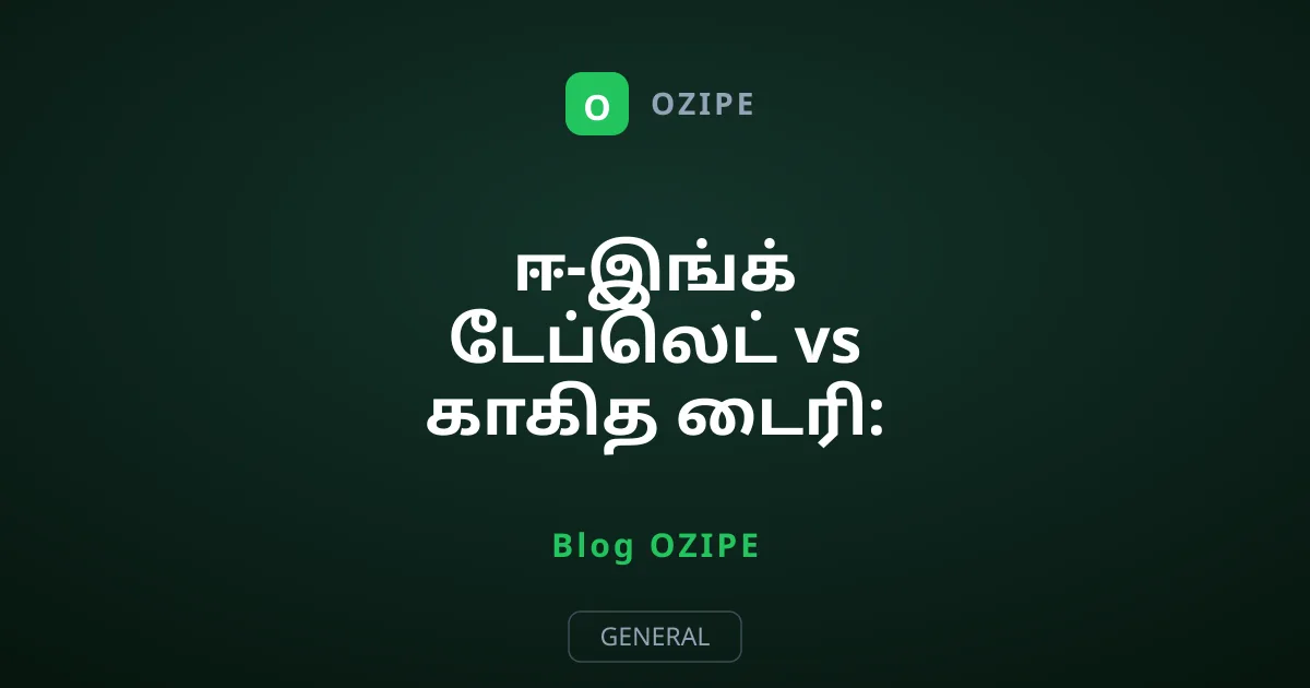 ஈ-இங்க் டேப்லெட் vs காகித டைரி: எது சிறந்தது?