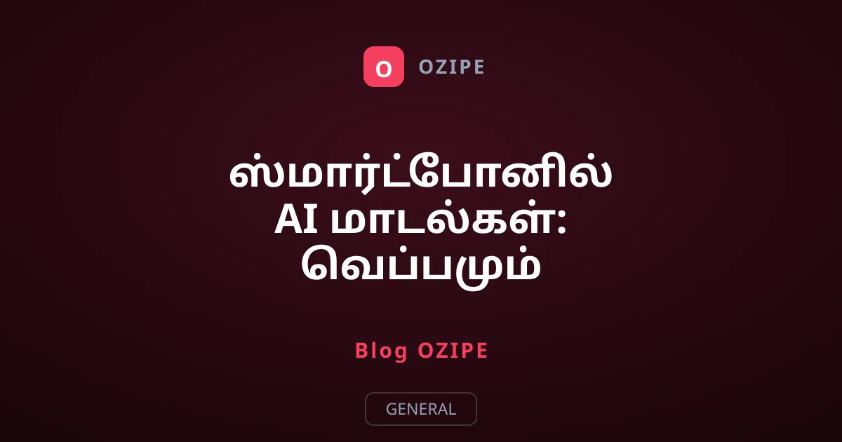 ஸ்மார்ட்போனில் AI மாடல்கள்: வெப்பமும் பேட்டரி சிக்கலும்