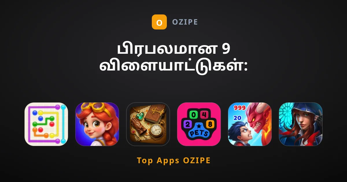 பிரபலமான 9 விளையாட்டுகள்: கண்டிப்பாக ஆடுங்கள்