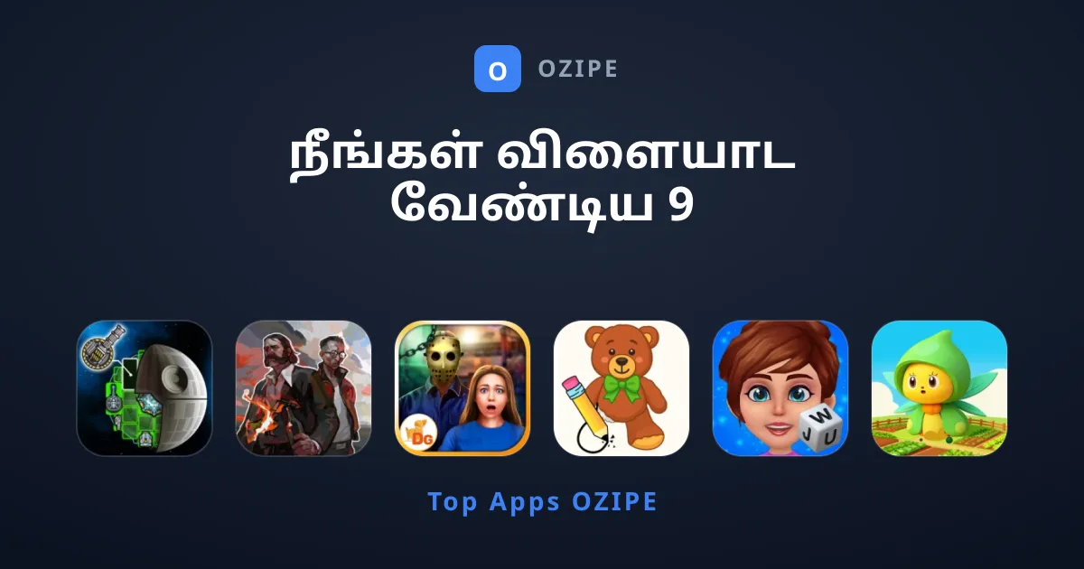 நீங்கள் விளையாட வேண்டிய 9 சிறந்த விளையாட்டுகள்
